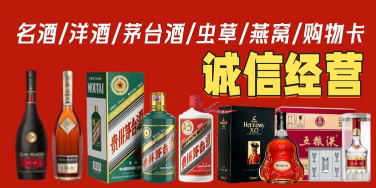 新余市烟酒回收电话