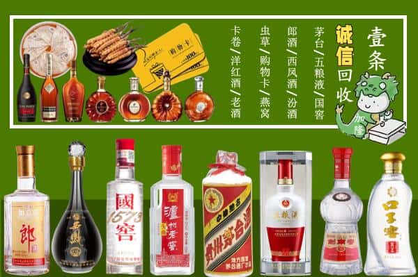 新余市回收烟酒