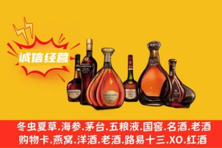 新余市回收洋酒