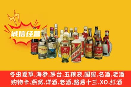 新余市烟酒回收名酒