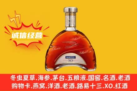 新余市回收马爹利洋酒