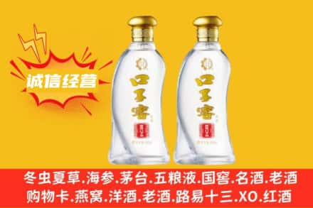 新余市上门回收口子窖