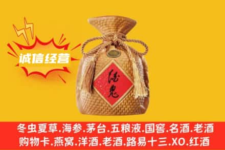新余市上门回收酒鬼酒