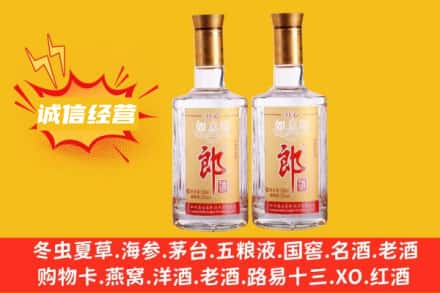 新余市回收郎酒
