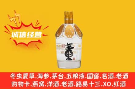 新余市回收老董酒