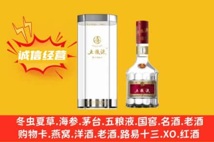 新余市回收五粮液