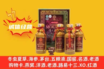 新余市回收50年茅台酒