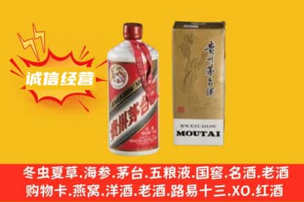 新余市回收80年代茅台酒