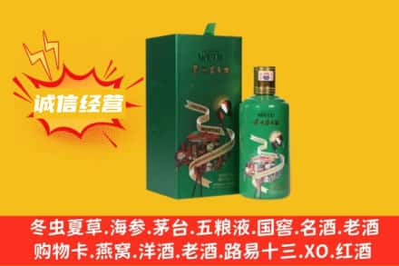 新余市回收出口茅台酒