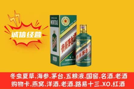 新余市回收生肖茅台酒