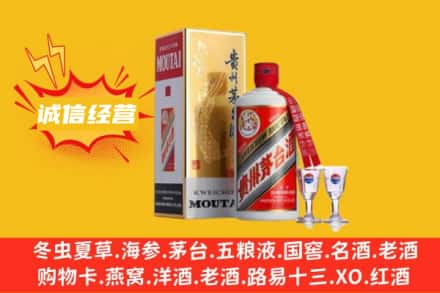 新余市回收飞天茅台酒