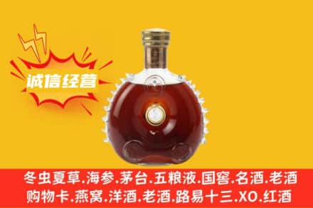 新余市回收路易十三