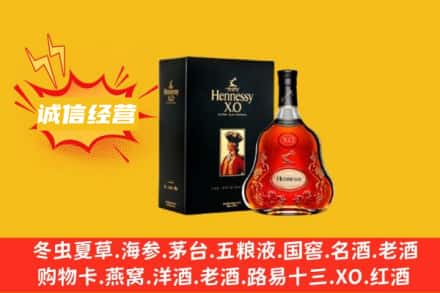 新余市回收轩尼诗洋酒