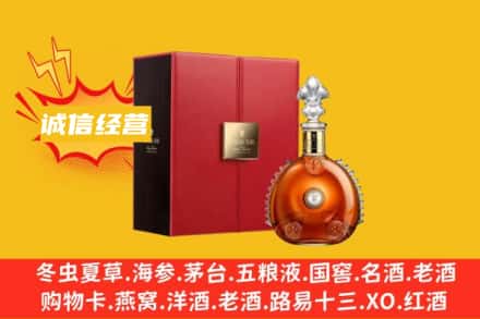 新余市回收人头马洋酒