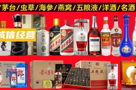 新余市烟酒回收酒.jpg